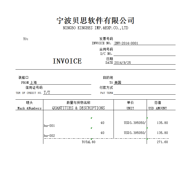 报关单证-报关发票#1